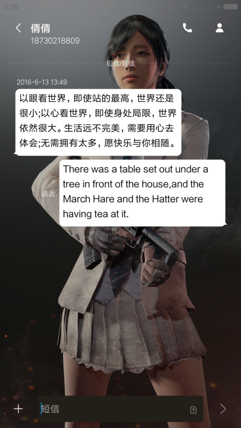 绝地求生 screenshot
