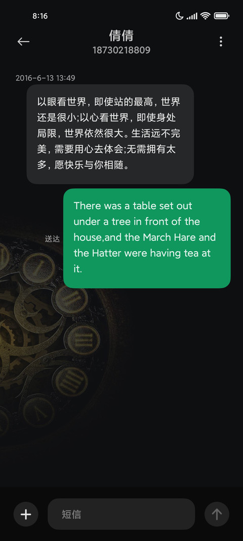 齿轮组件 screenshot
