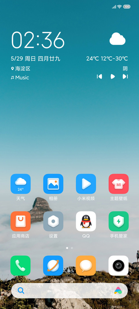 简影 screenshot