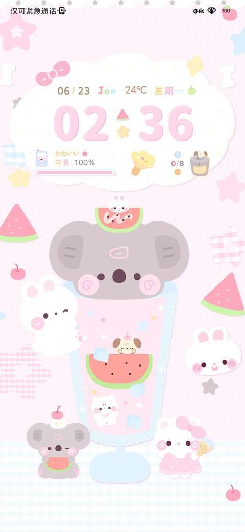 换图 小熊西瓜冰沙 screenshot