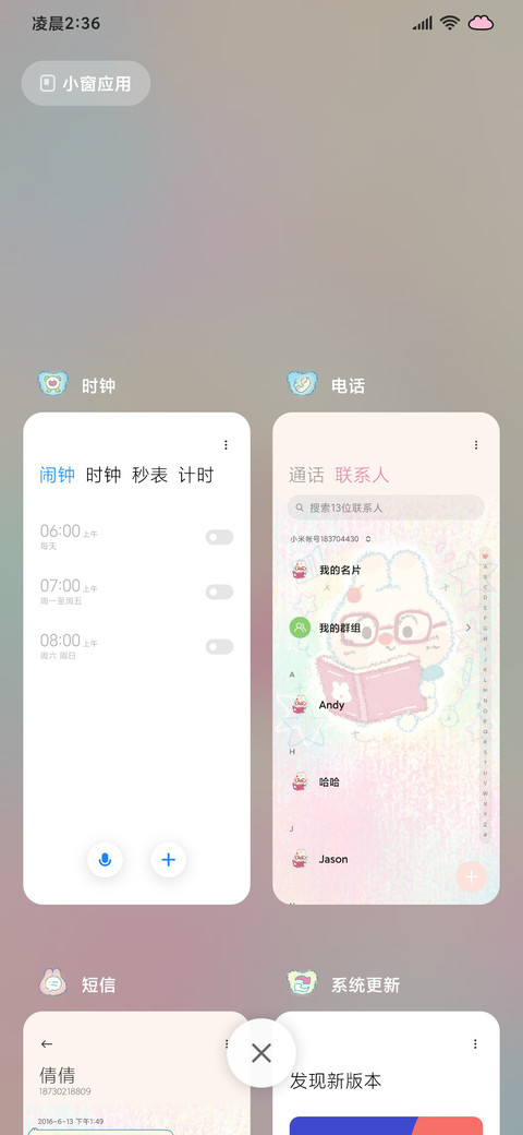 好运小动物 可爱颂 screenshot