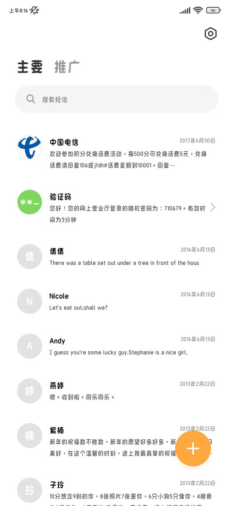 Lov5u十字猫爬架 screenshot