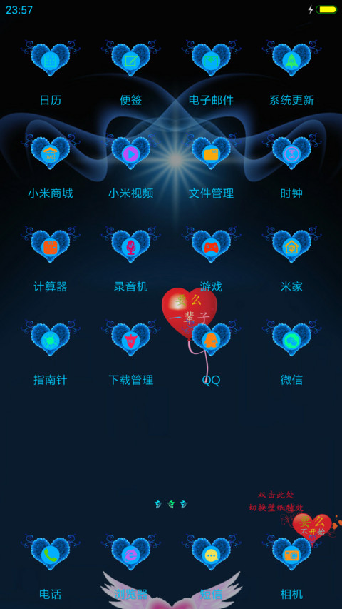 蝴蝶爱 screenshot