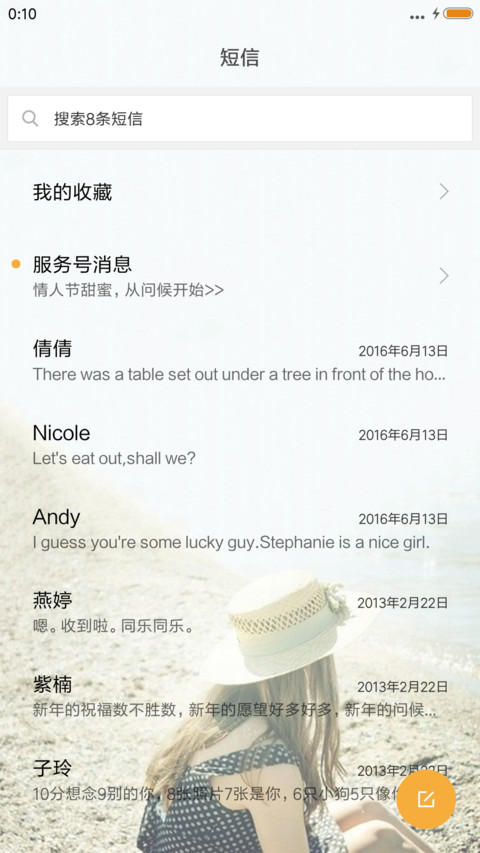 心若向阳 screenshot