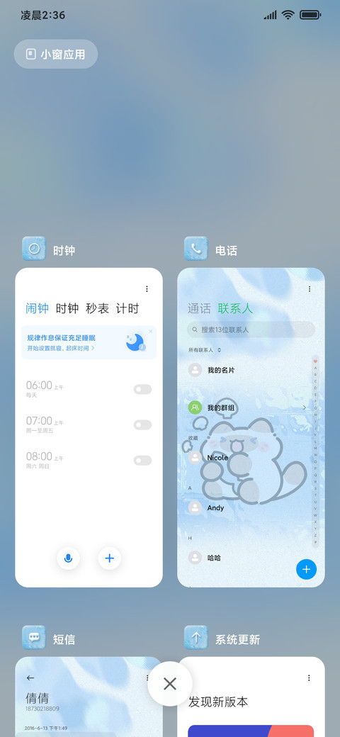 卜卜猫警示牌 screenshot