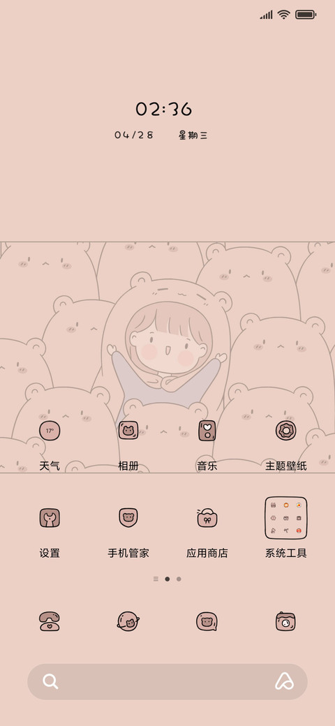 摇晃熊熊 screenshot