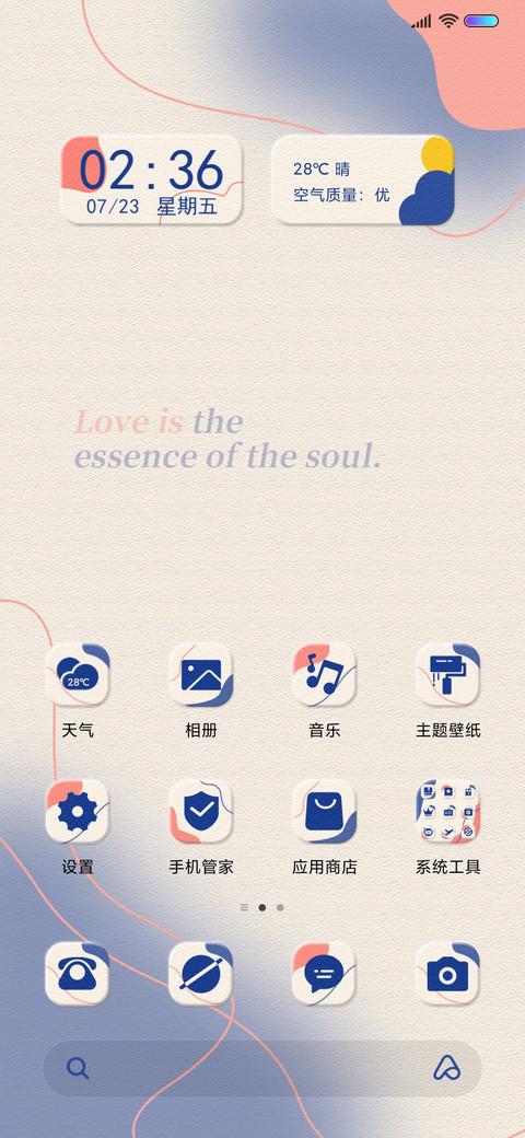 克莱因蓝 screenshot