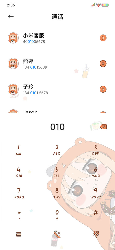小埋 看啥呢 screenshot