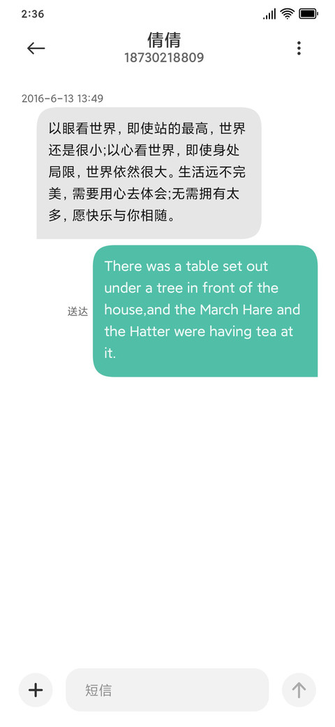 浅夏诗韵Pro screenshot