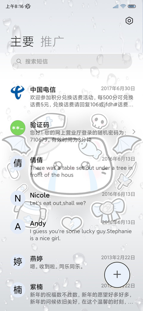 雨雾 亚系委屈猫猫 screenshot