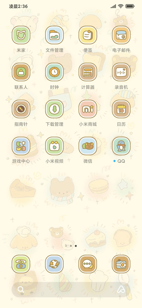 烘焙工坊 甜点集会 screenshot
