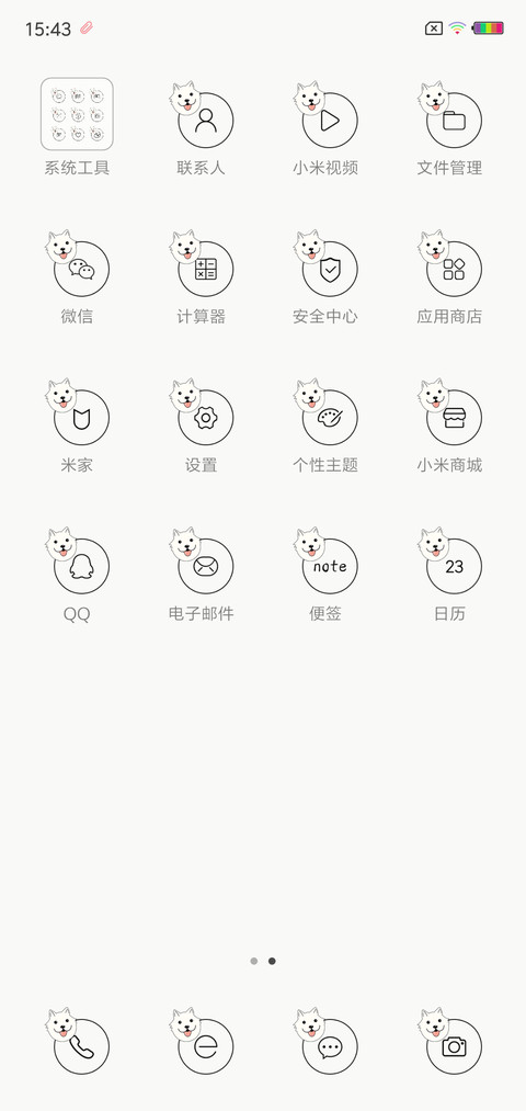 萨小傻 screenshot