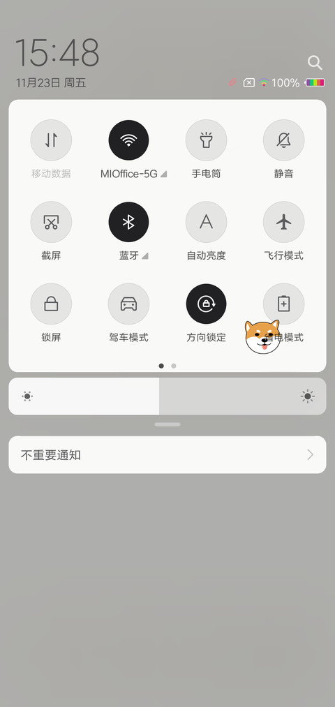 柴小萌 screenshot