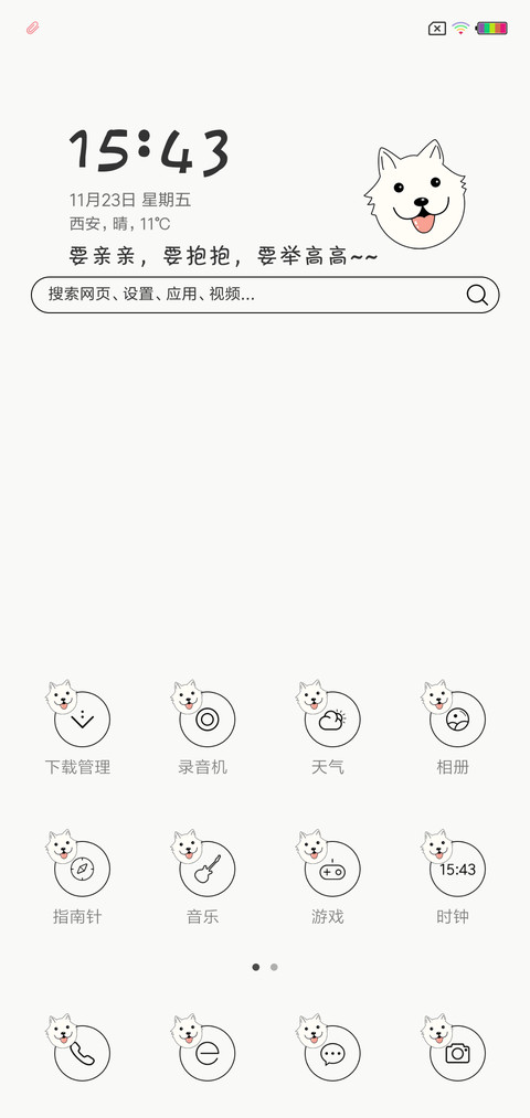 萨小傻 screenshot