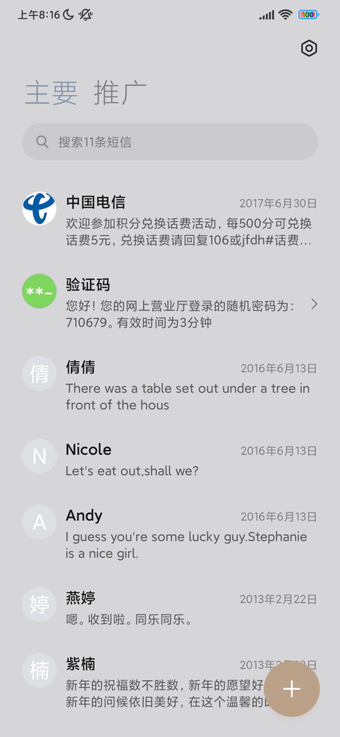 尊贵天蓝新拟态 screenshot