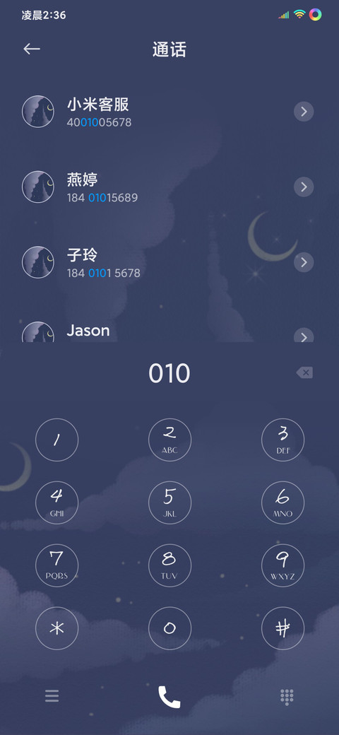 唯美云语 screenshot