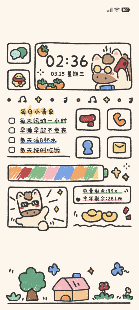 简约涂鸦 招财小马 screenshot