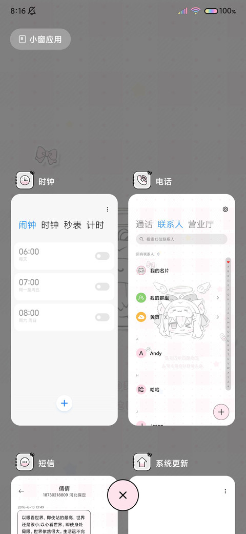 亚系 天使恶魔宝贝 screenshot