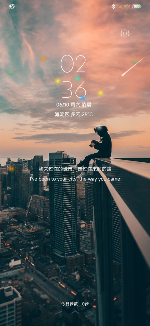 你的城 screenshot