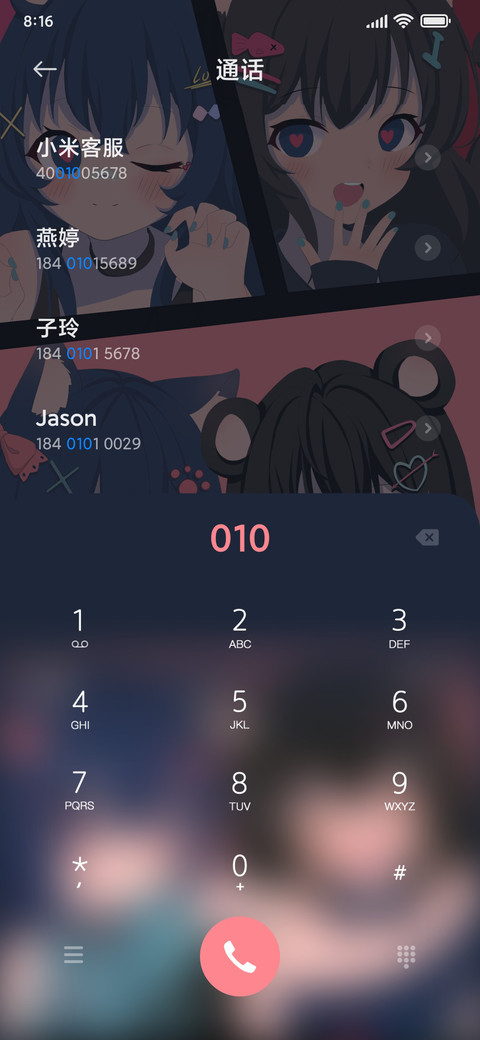 甜酷辣妹刊 screenshot
