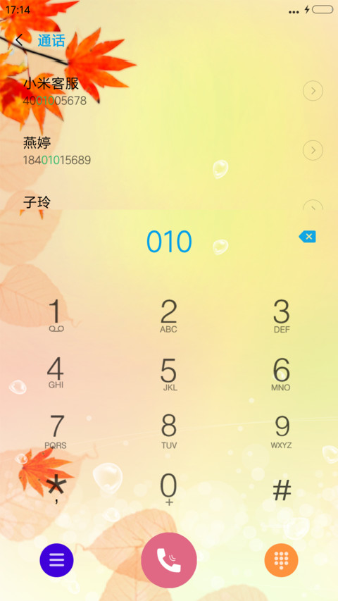 红枫叶 screenshot