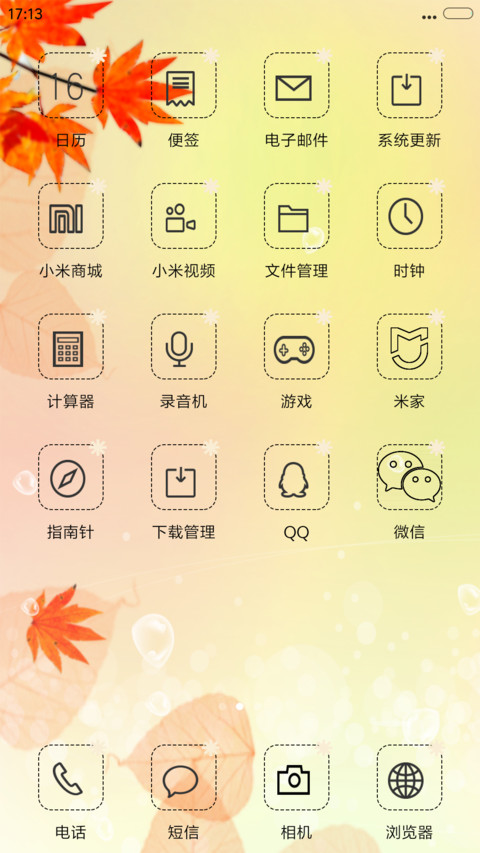 红枫叶 screenshot