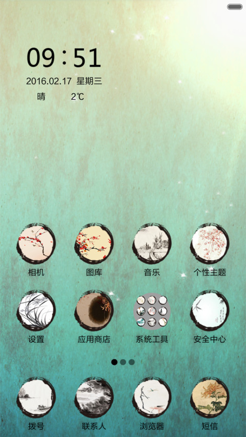 鹦鹉（音乐锁屏+全图标） screenshot