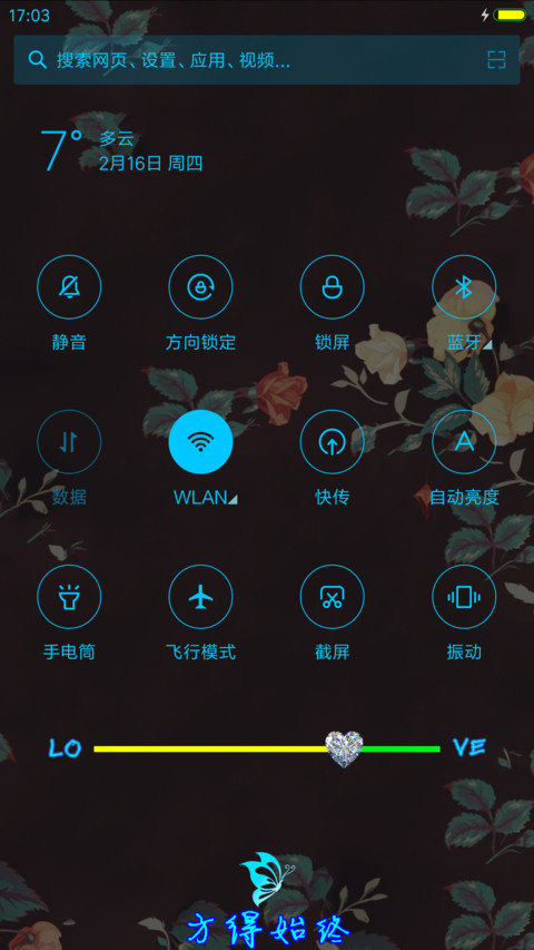 爱与欲 screenshot