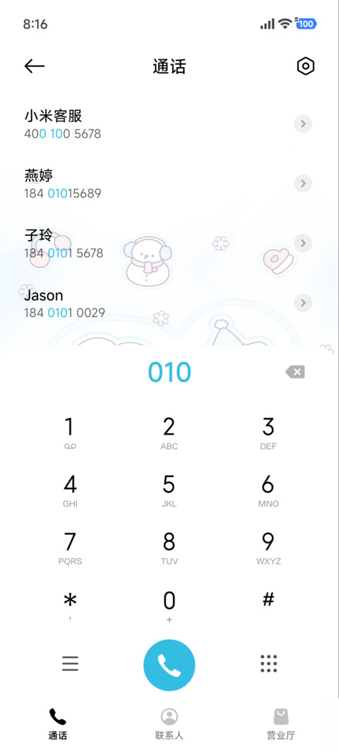 可爱 暖冬小情侣 screenshot