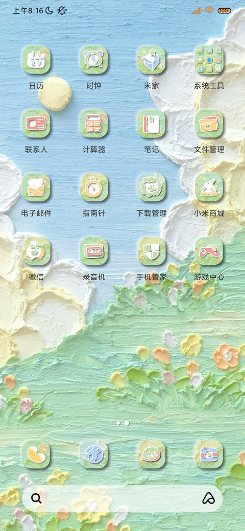 清新油画 治愈花海 screenshot