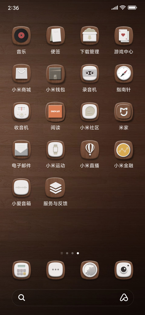 原木良品 screenshot