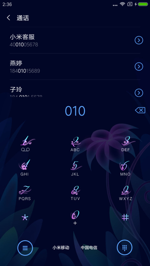 For闪烁荧光万物生 screenshot
