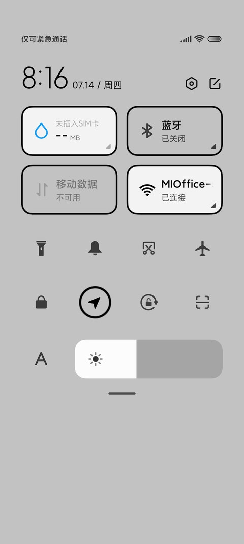 二次元 自我取暖 screenshot