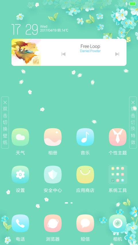 遇见 screenshot