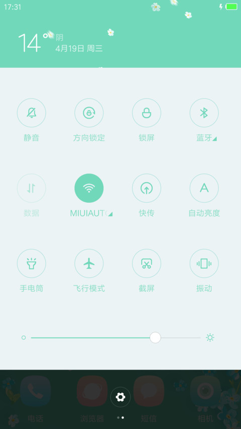 遇见 screenshot