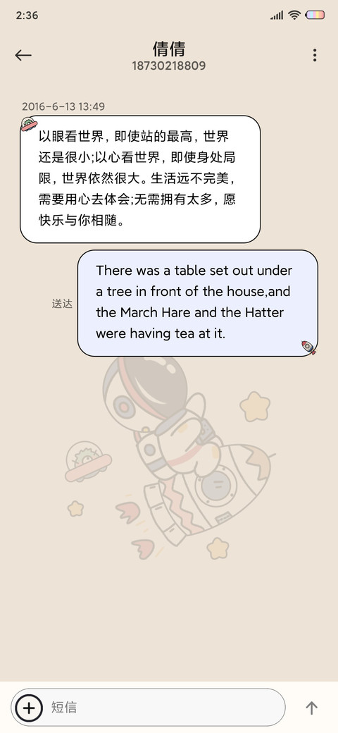 太空冒险家 screenshot