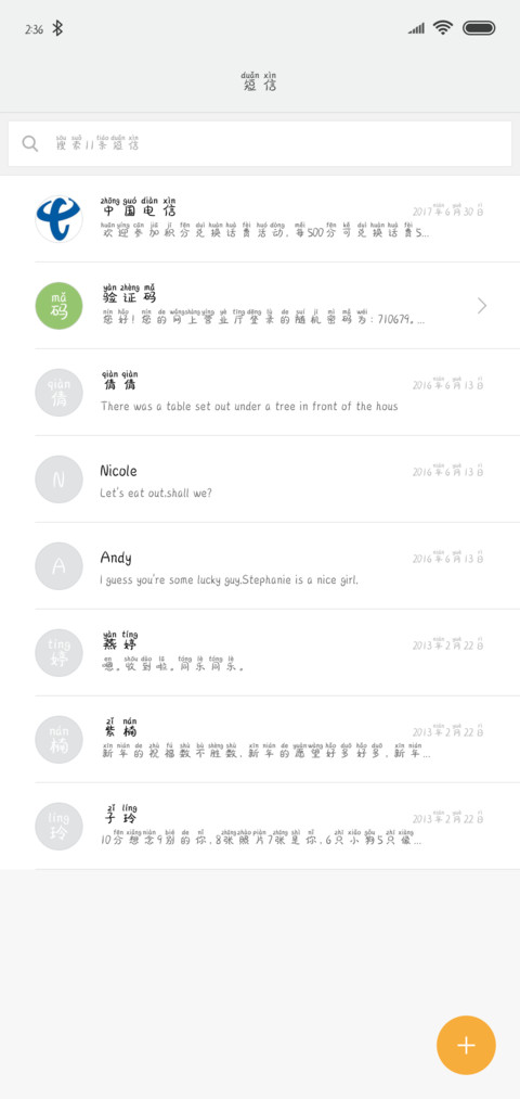 X－把酒颜欢 screenshot