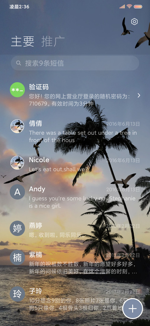 INS 落日椰林 screenshot