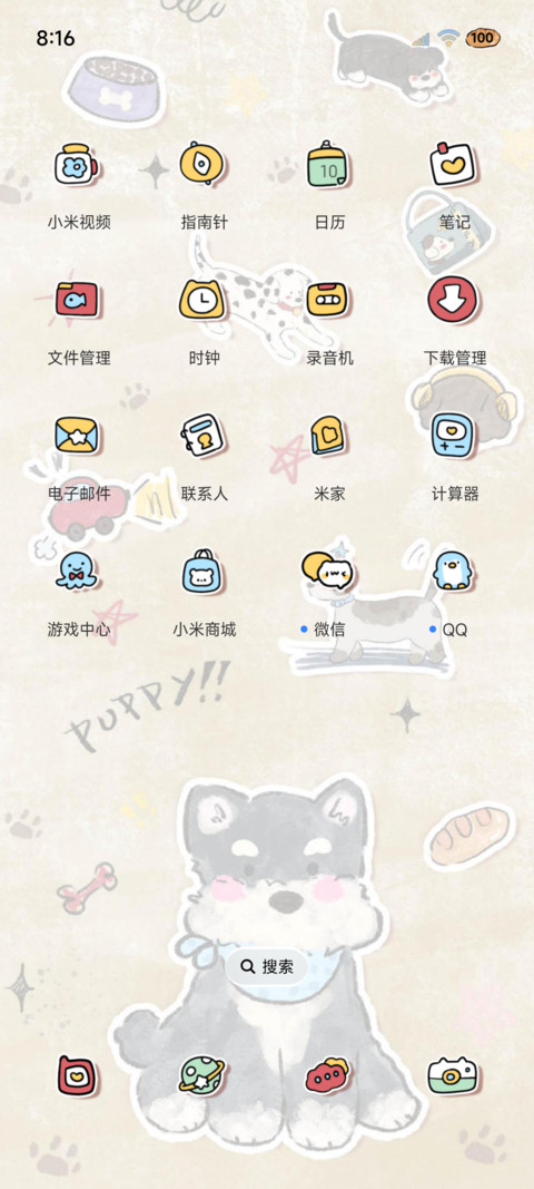 复古撞色幸运小狗 screenshot