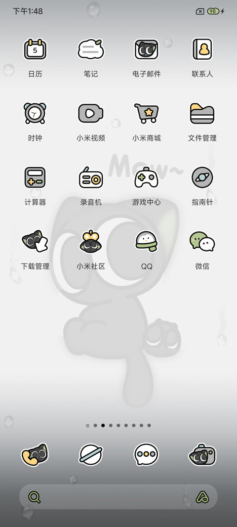罗小黑 下雨天 screenshot