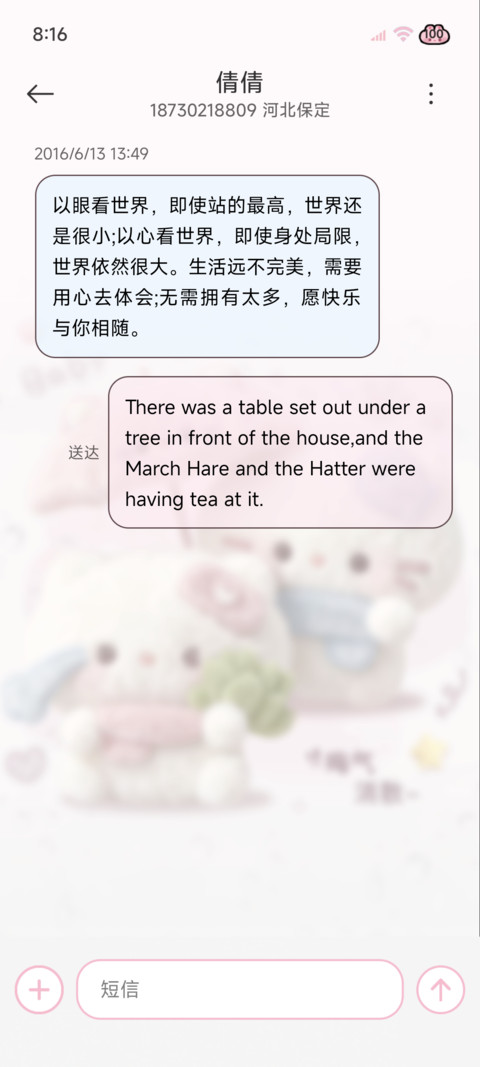 雨雾毛绒柚子叶小猫 screenshot
