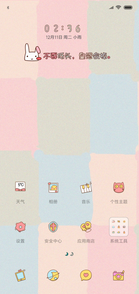 公主兔 screenshot