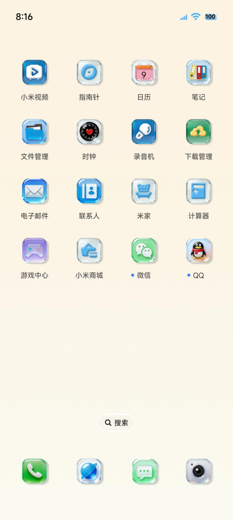 os玻璃多功能组件 screenshot