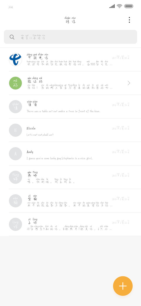 我依旧爱你如初 screenshot