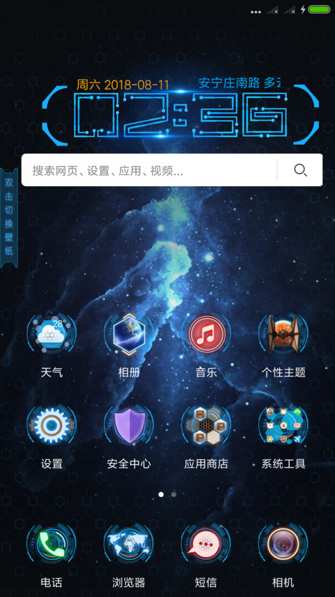 至尊炫酷电影级 screenshot