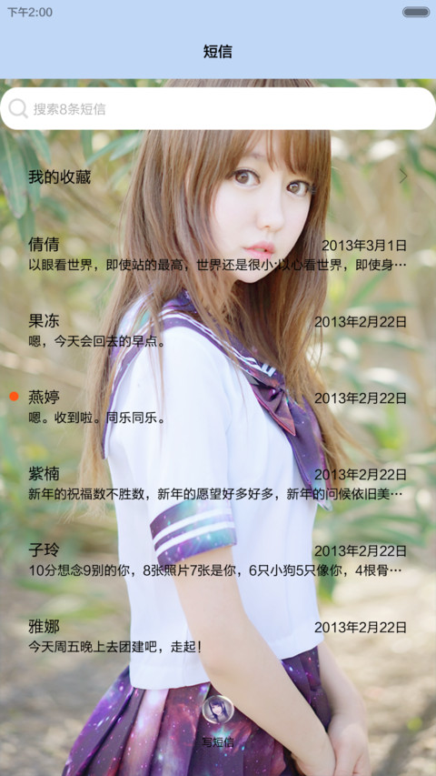 制服美女 【希柚美女π】(v5) screenshot