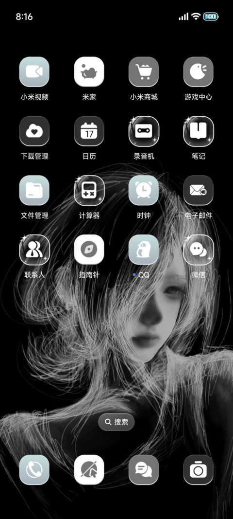 光栅 敏感少女 screenshot