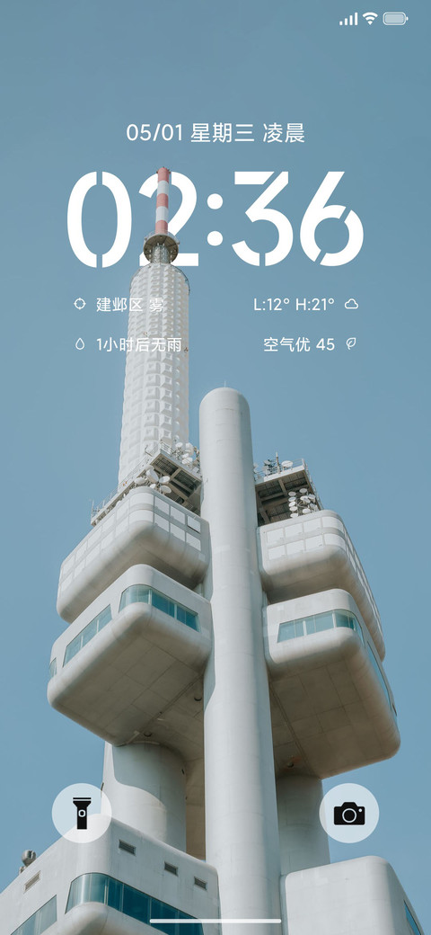景深Pure screenshot