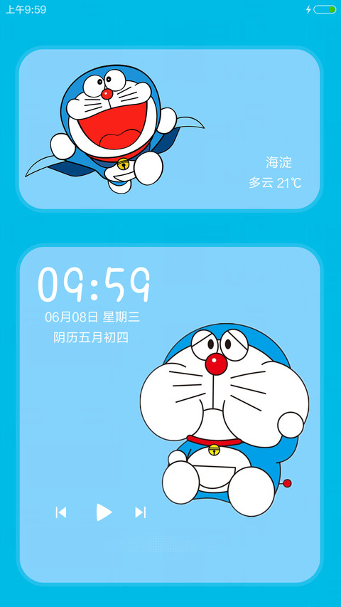 【免费】百变机器猫 screenshot