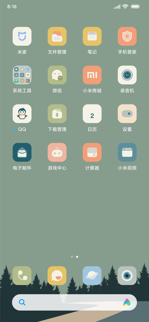 森岭 screenshot